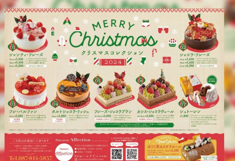 クリスマスケーキ2024